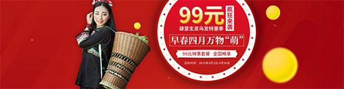 岳靈全國公益養(yǎng)發(fā)月，我們在行動!