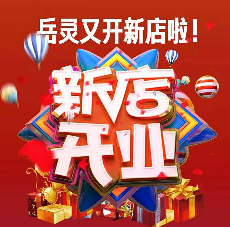 天時、地利、人和，美業大咖加盟岳靈so easy!