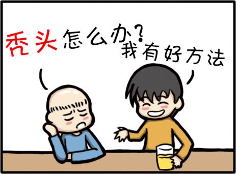 哪些防脫生發的養發妙招能防止掉頭發