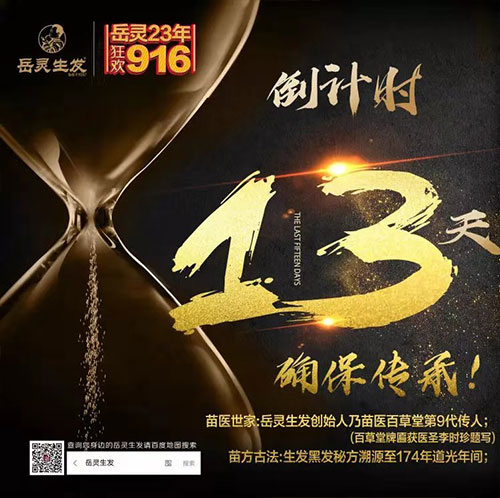 全城招募O型脫發困擾者30名!0元體驗