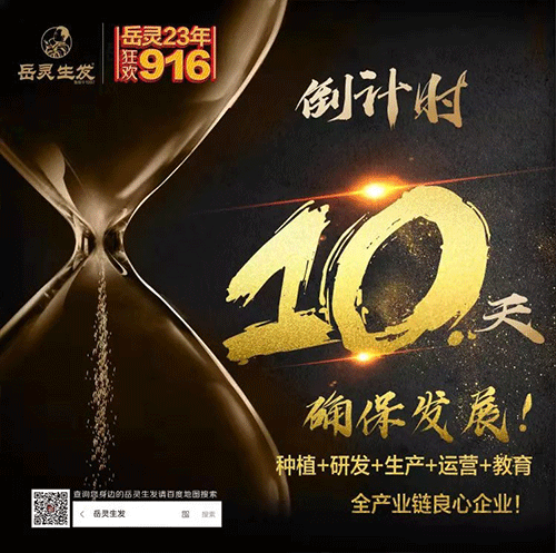 全城招募前額白發困擾者30名!0元體驗