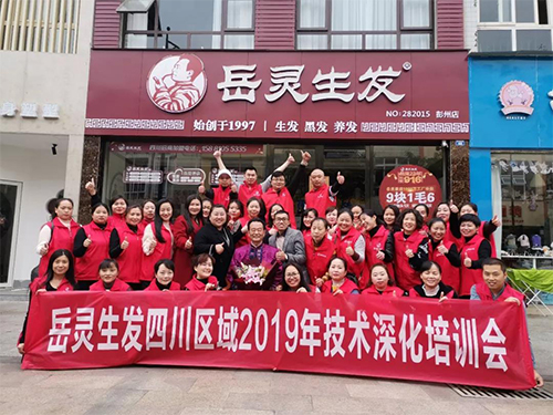 印老親臨 | 2019岳靈四川區域技術深化培訓會圓滿結束!