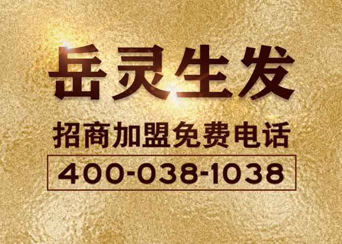 哪些人適合開養發館加盟店?哪家品牌生意不錯?