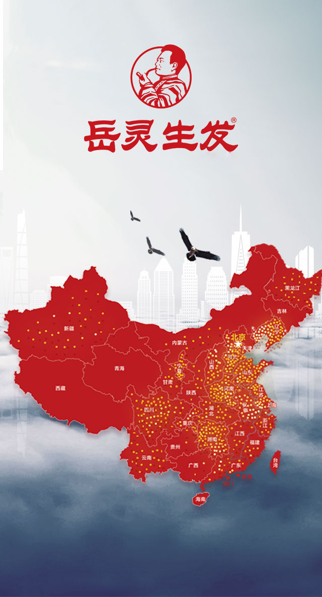 全國門店地圖
