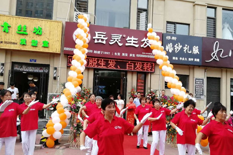 唐山岳靈生發
