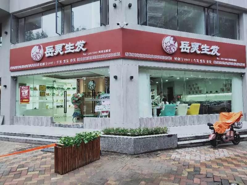 年輕時尚、光彩奪目的岳靈網紅店