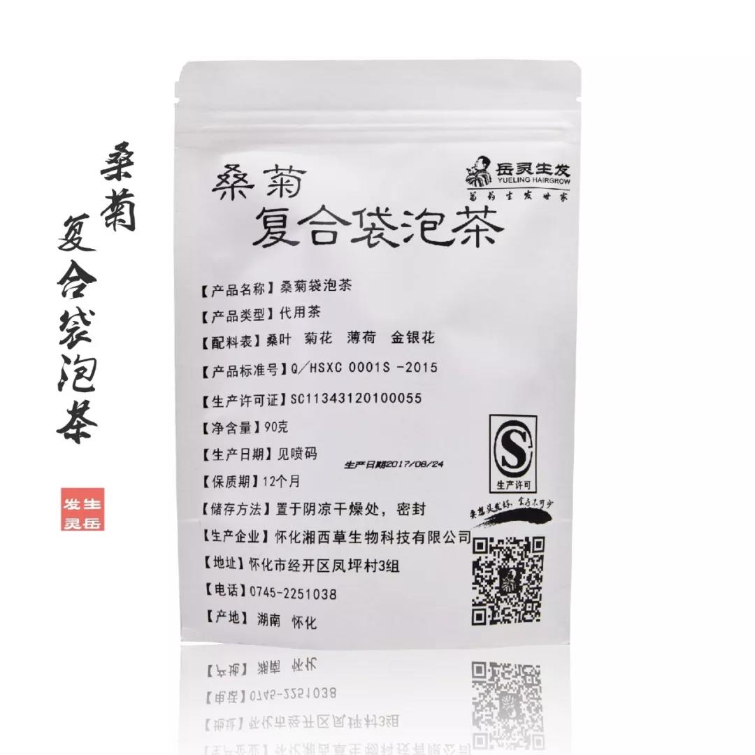 岳靈生恒發桑菊復合袋泡茶