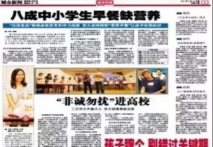 中國青少年健康大數據