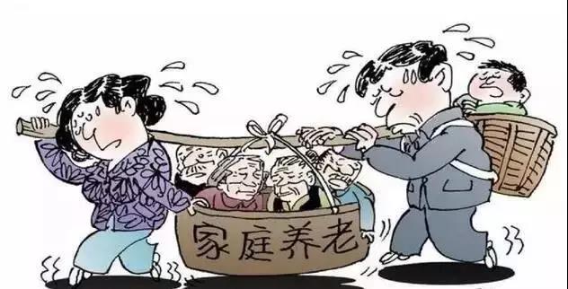 家庭養老