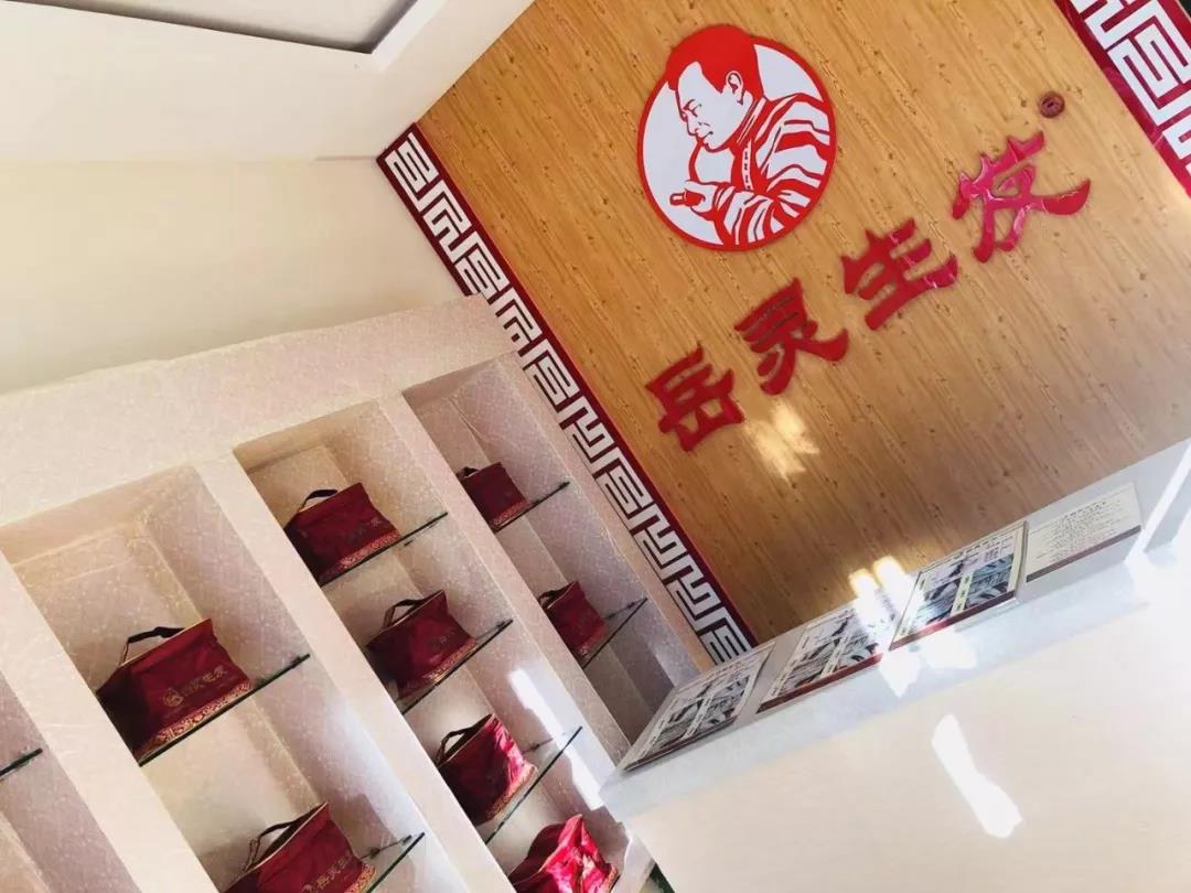 岳靈生發門店