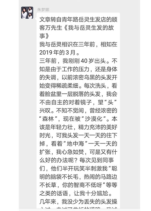 天知道頭發對我有多重要
