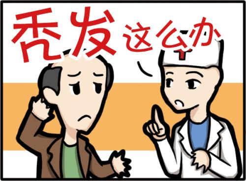 如何防脫發的注意事項