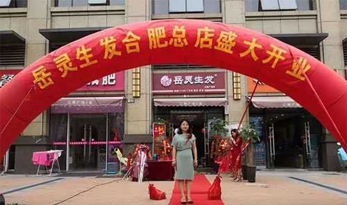 岳靈生發直營店進駐安徽合肥!