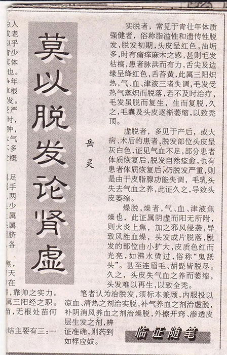 腎虛不可怕，兩分鐘教你如何養生!