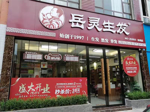 資深美業大咖率先蝶變四川岳靈