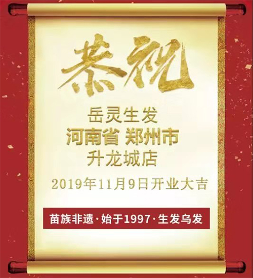 從保險(xiǎn)人到岳靈人，2年2店，娜么精彩!