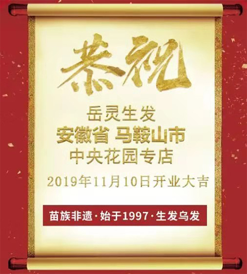美業老板成功轉型，4年5店，口碑岳靈!