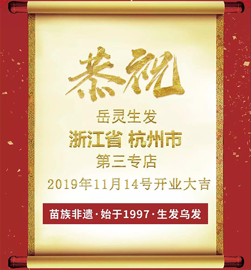 祝賀|48歲創(chuàng)業(yè)不晚，3年兩店，實現(xiàn)自我!