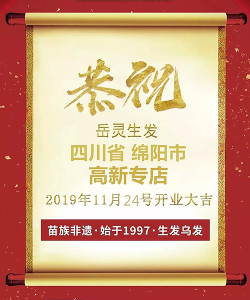 祝賀 |HR人受益岳靈轉型岳靈人!