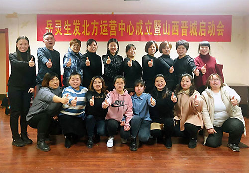 岳靈百萬(wàn)店長(zhǎng)啟動(dòng)會(huì)，山西晉城圓滿落幕!