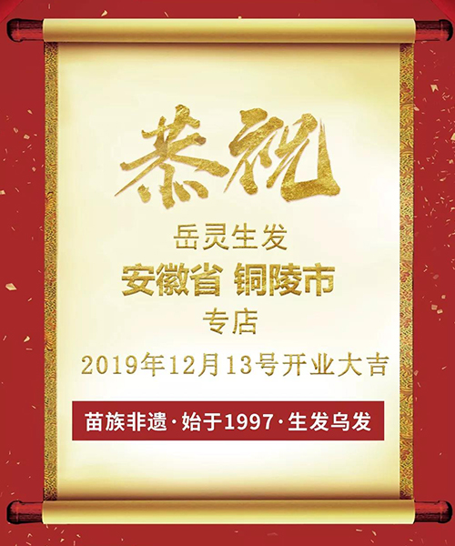 祝賀 | 餐飲老板成功轉型，兩年三店，口碑岳靈!