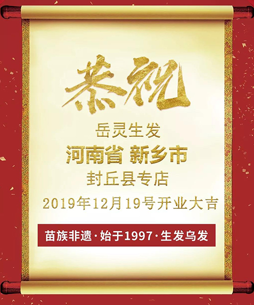 祝賀 | 返鄉創業，從店長到老板完美蛻變!
