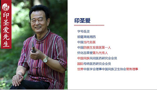 創始人