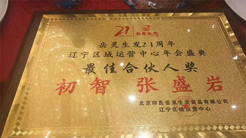 加盟養發館項目需要哪些條件