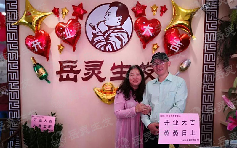 加盟養發館需要考慮什么問題?