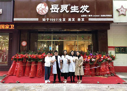 護發養發加盟價格