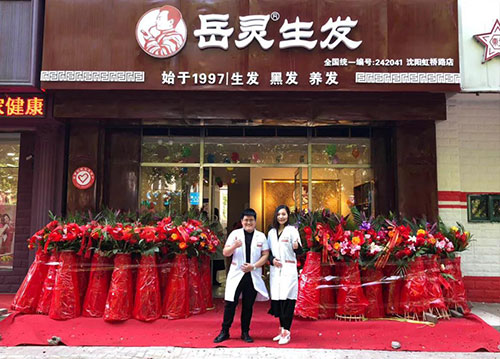 怎么加盟養發護發