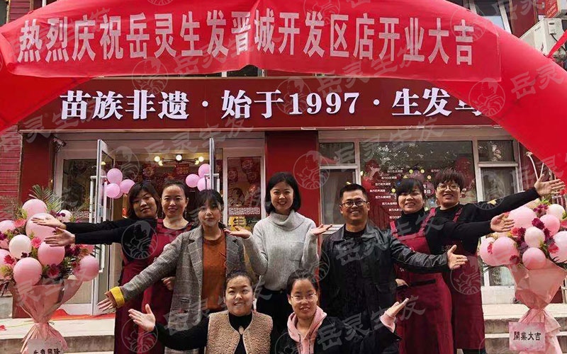 養發館加盟需要了解什么