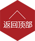 岳靈生發返回頂部